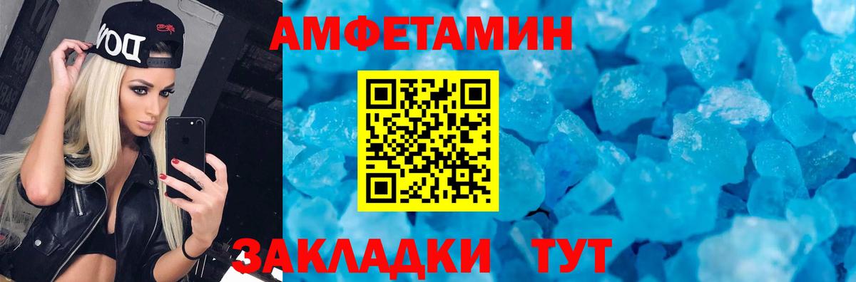 Amphetamine Premium Грозный