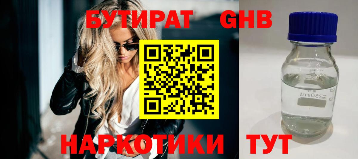 Грозный  БУТИРАТ оксана  Вход с VPN 