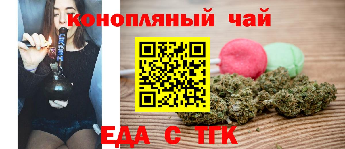 Печенье с ТГК марихуана Грозный