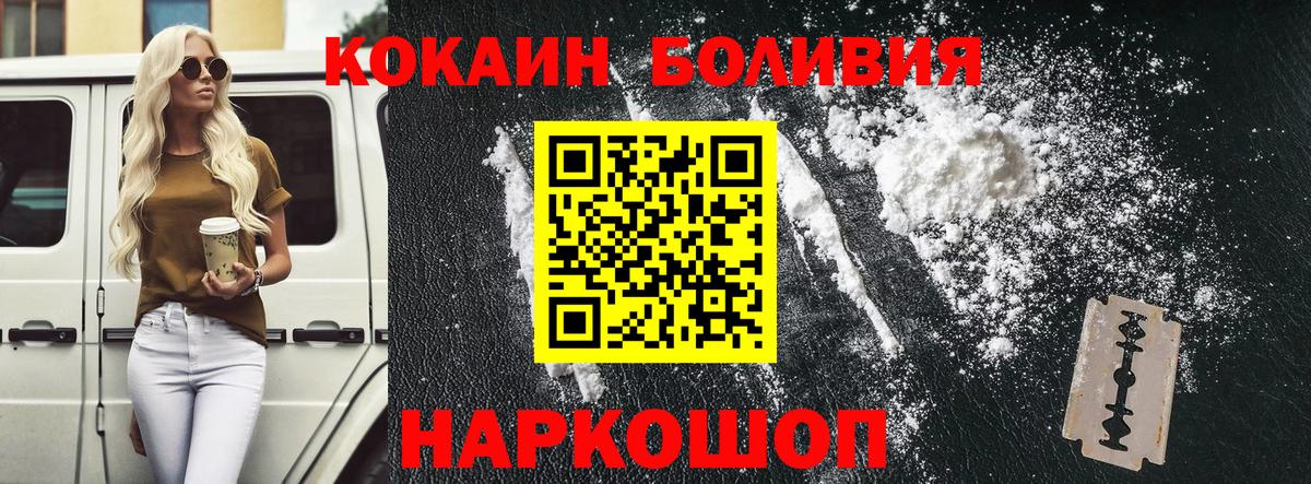 Cocaine Колумбийский  Cocaine 99%  Вход с VPN  КОКАИН  Грозный 