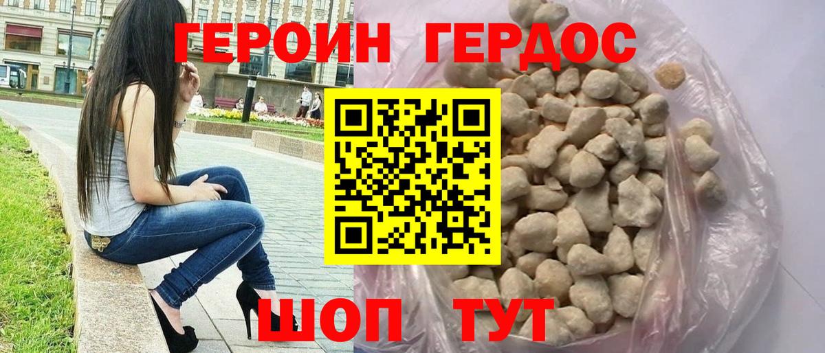 Грозный  ГЕРОИН Heroin  Вход с VPN 