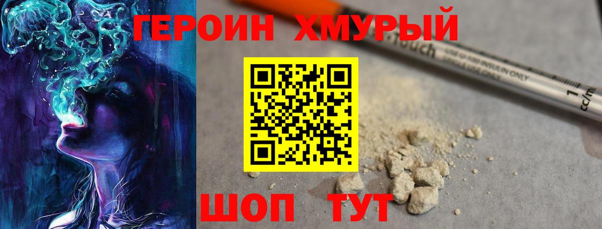 Героин Афган Грозный