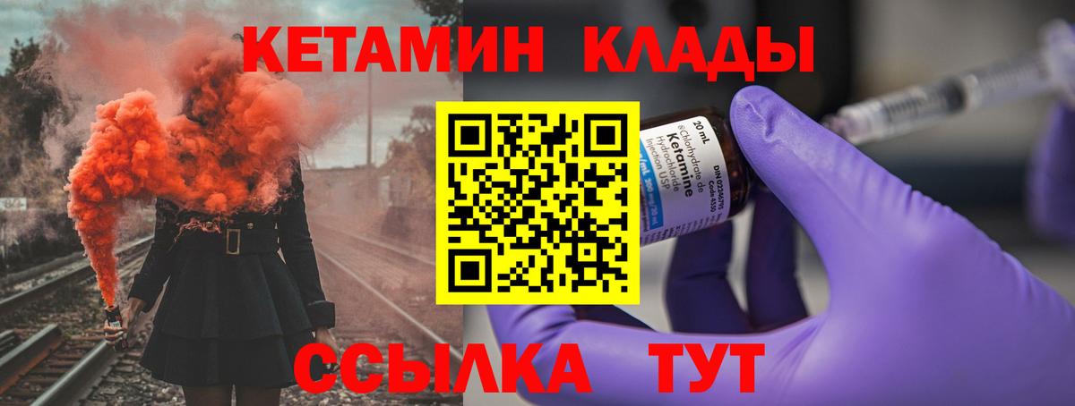 Грозный  Кетамин ketamine  Кетамин VHQ  Вход с VPN 