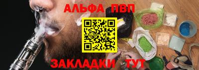 ALPHA PVP Моздок