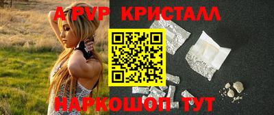 ALPHA PVP Моздок