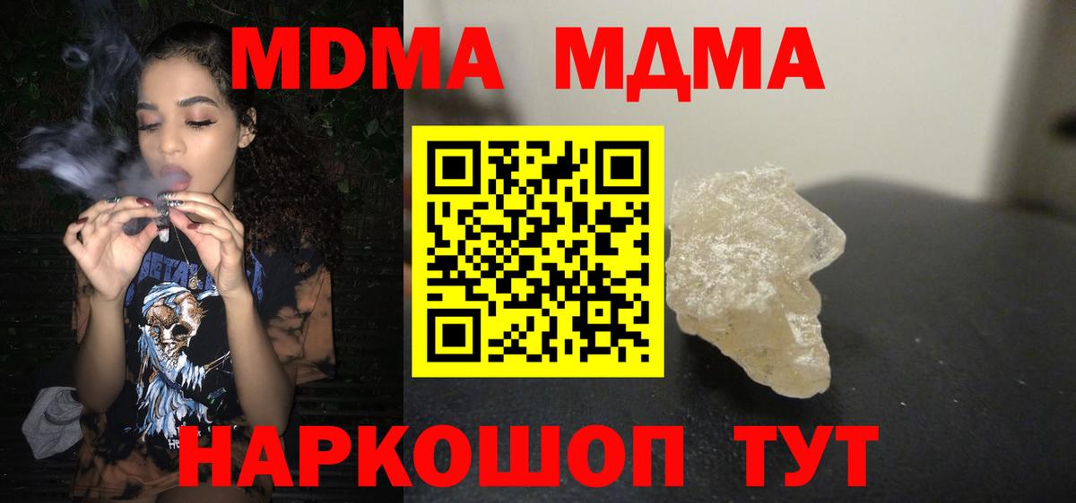 MDMA Molly Грозный