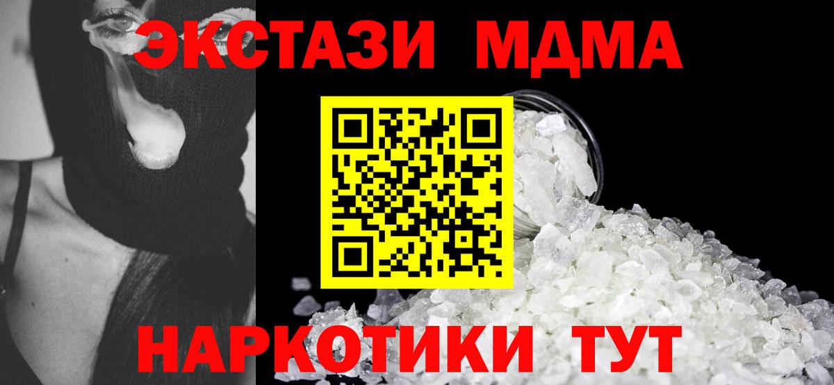 МДМА crystal  МДМА Molly  Вход с VPN  MDMA  Грозный 