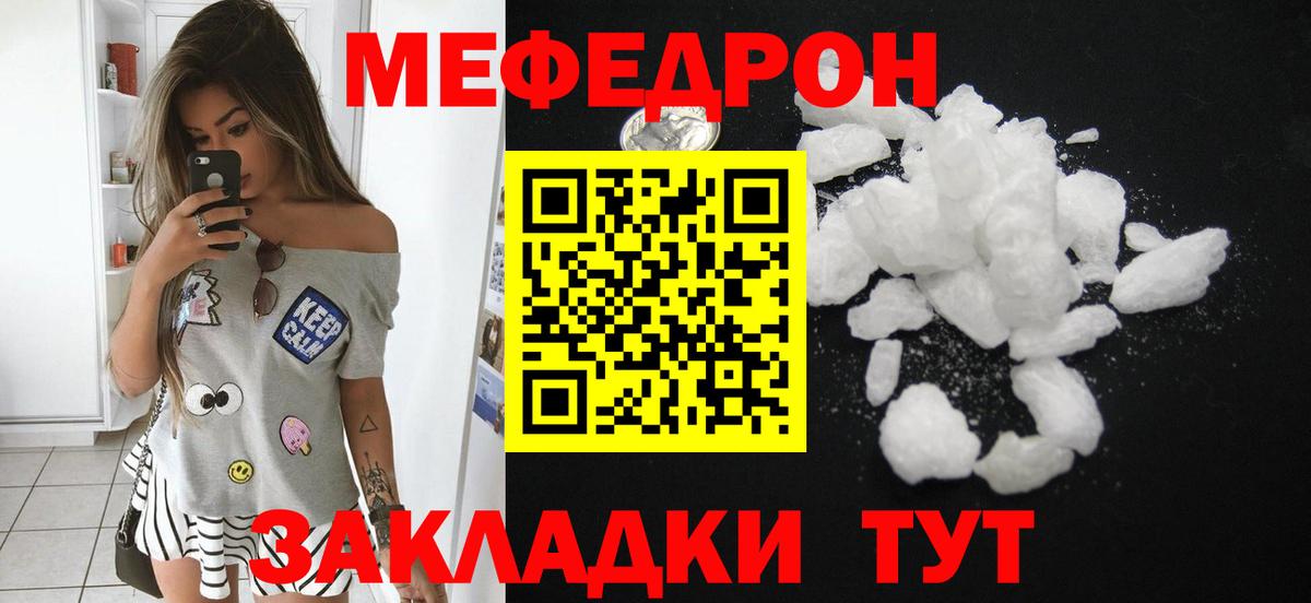 Меф мука Грозный