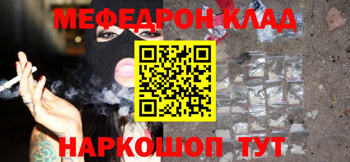 Грозный  Меф 4 MMC  Меф  Мефедрон  МЯУ-МЯУ мяу мяу  Вход с VPN 