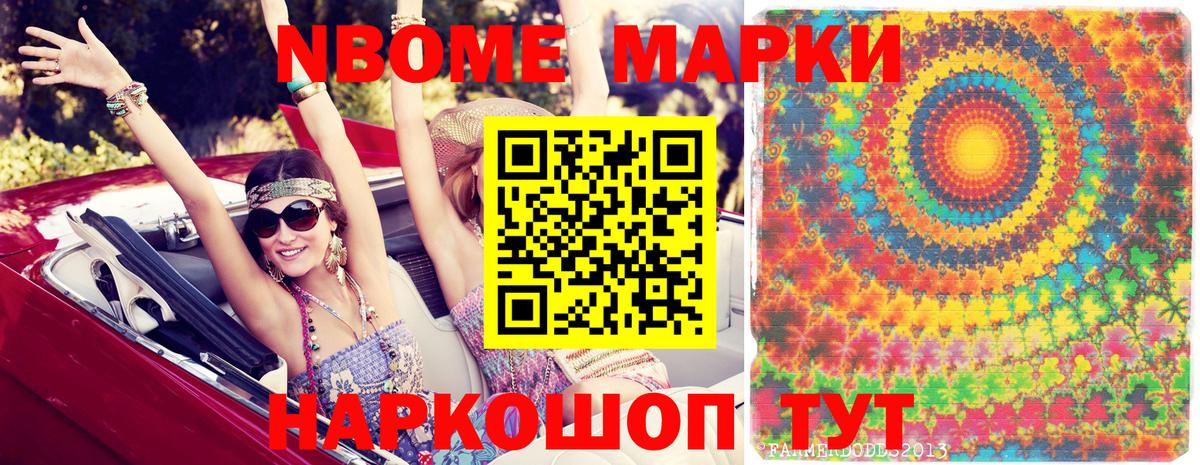 Грозный  Марки N-bome 1,8мг  Марки NBOMe  Вход с VPN 