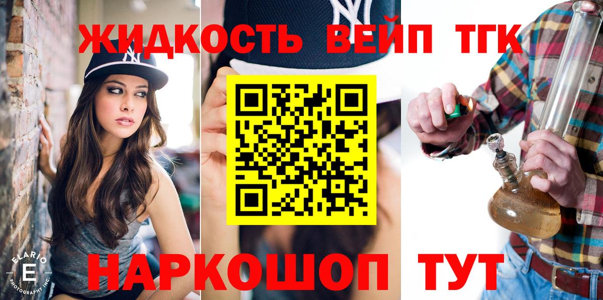 ТГК Wax Грозный