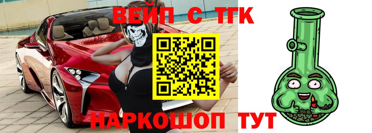 ТГК вейп  Вход с VPN  Грозный 